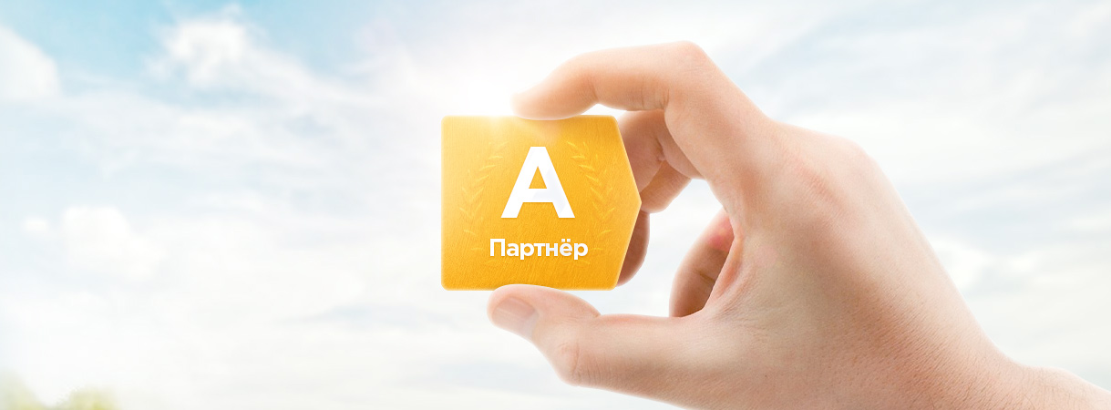 Станьте нашим партнером и получите скидку 35% на весь ассортимент! Станьте нашим партнером и получите скидку 35% на весь ассортимент!